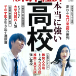 <span class="title">週刊東洋経済(2020年8/29号)</span> <span class="title">週刊東洋経済(2020年8/29号)</span>